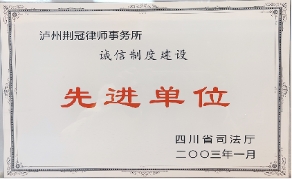 先进单位.png